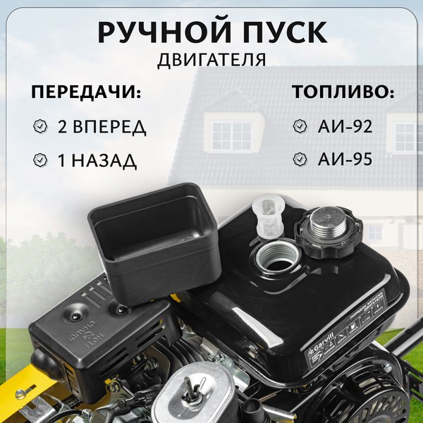 Мотоблок бензиновый Garvill MCP-217K-10 (колеса 4.00-10)