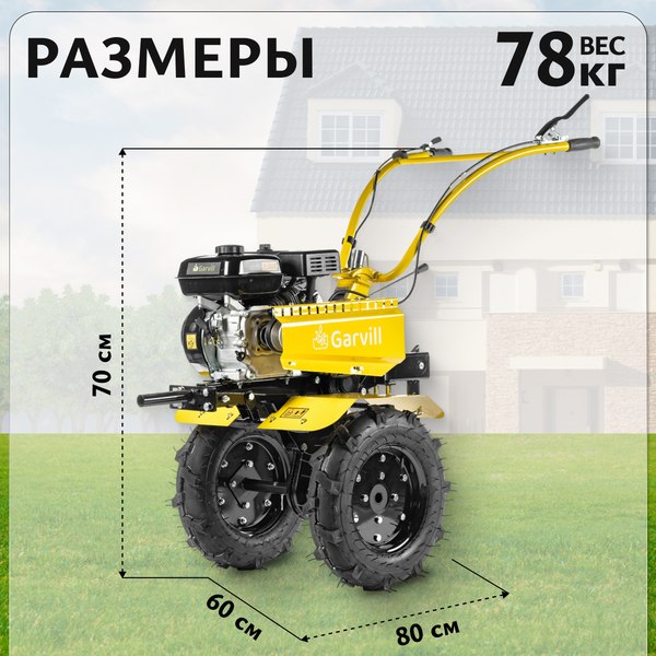 Мотоблок бензиновый Garvill MCP-217K-10 (колеса 4.00-10)