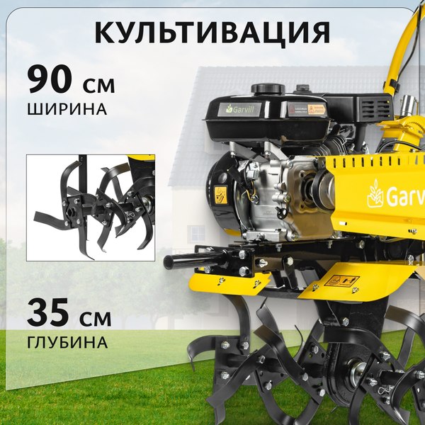 Мотоблок бензиновый Garvill MCP-317K-10 (колеса 4.00-10)