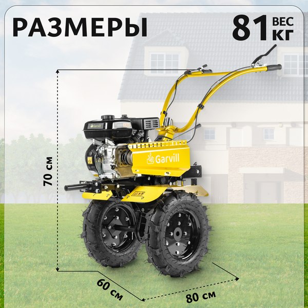 Мотоблок бензиновый Garvill MCP-317K-10 (колеса 4.00-10)