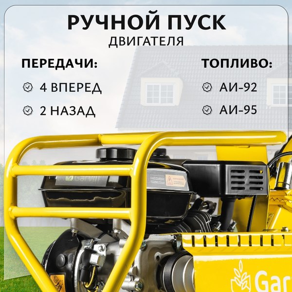 Мотоблок бензиновый Garvill MCP-427K-19 Extreme (колеса 19-7x8)