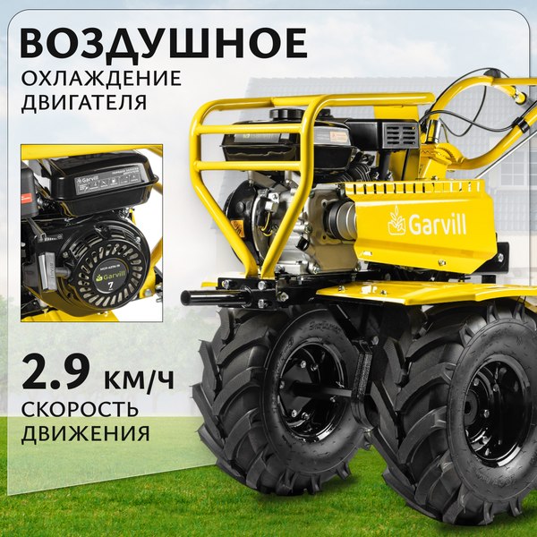Мотоблок бензиновый Garvill MCP-427K-19 Extreme (колеса 19-7x8)