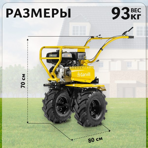 Мотоблок бензиновый Garvill MCP-627K-19 Extreme (колеса 19-7x8)