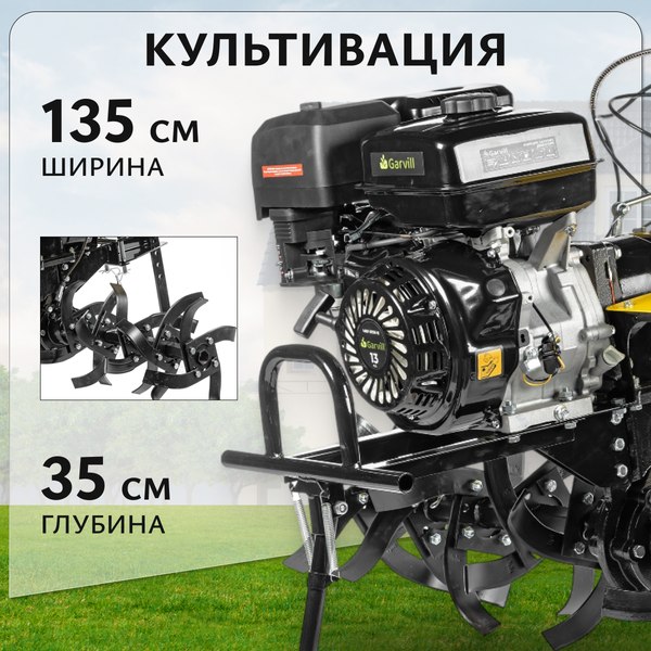 Мотоблок бензиновый Garvill MBP-3113K-12 (колеса 5.00-12)