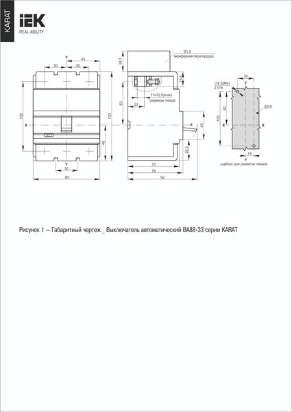 Выключатель автоматический IEK ВА88-33 3Р 16А 35кА / SVA20-3-0016