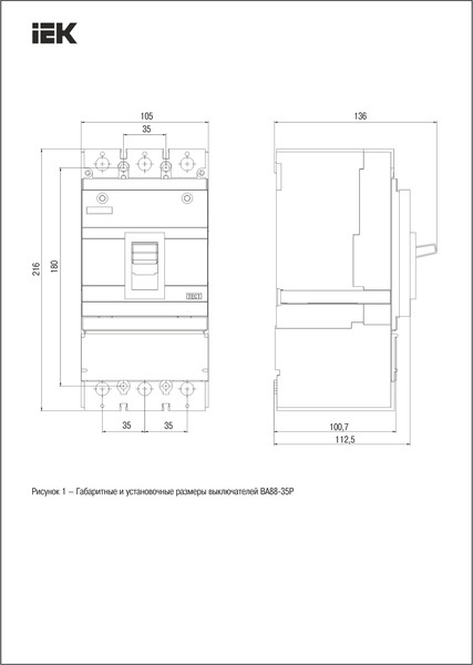 Выключатель автоматический IEK ВА88-35Р 3Р 200А 35кА / SVAR30-3-0200