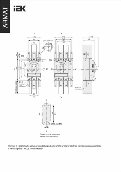 Выключатель автоматический IEK Armat AR-MCCB-3D-085-0160A-ELSC