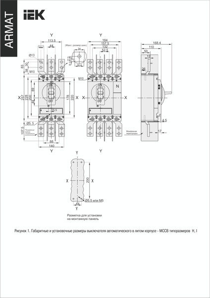 Выключатель автоматический IEK Armat AR-MCCB-3H-085-0250A-ATUC