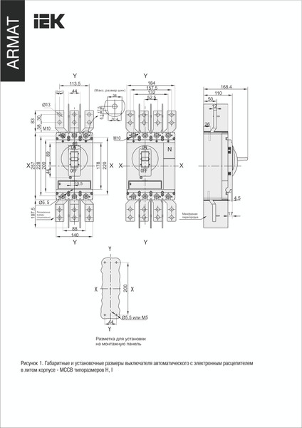 Выключатель автоматический IEK Armat AR-MCCB-3I-085-0630A-ELSC