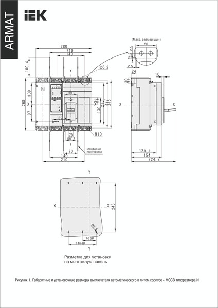 Выключатель автоматический IEK Armat AR-MCCB-3N-085-1000A-ATUC