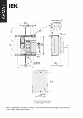 Выключатель автоматический IEK Armat AR-MCCB-3N-085-0800A-ELSC