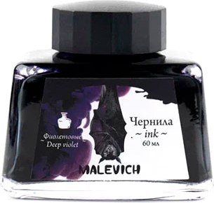 Чернила для перьевой ручки Малевичъ 195357 - фото
