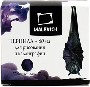 Чернила для перьевой ручки Малевичъ 195357