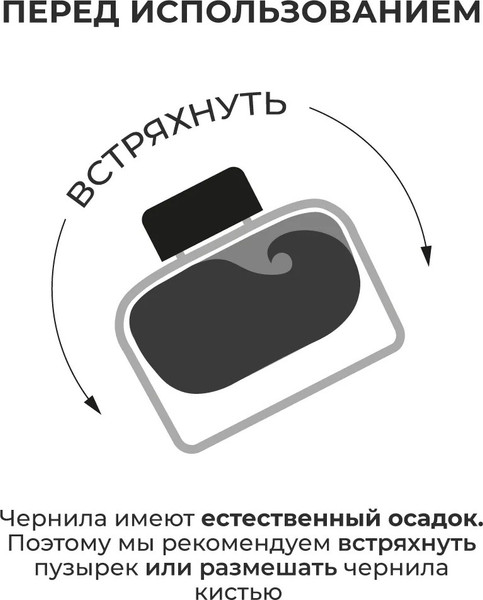 Чернила для перьевой ручки Малевичъ 195359