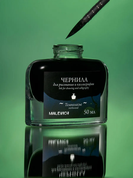 Чернила для перьевой ручки Малевичъ 195359