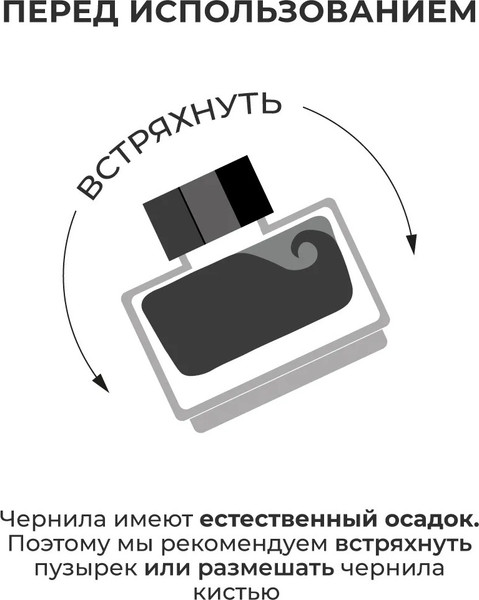 Чернила для перьевой ручки Малевичъ 195364