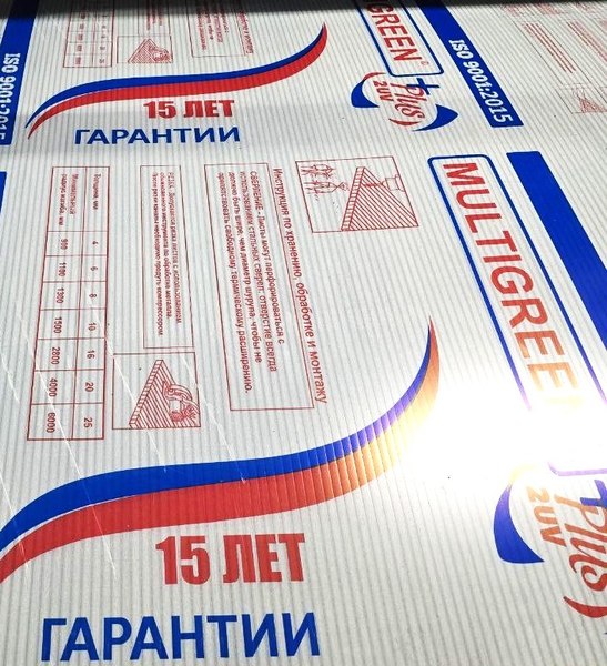 Сотовый поликарбонат Multigreen БНП 6000x2100x4мм 0.6кг/м.кв 
