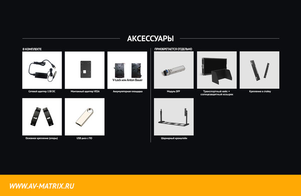 Монитор для камеры Avmatrix BSM173-8K / 31869