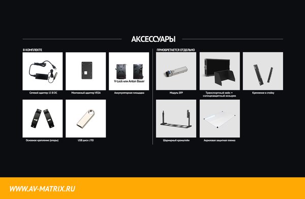 Монитор для камеры Avmatrix BSM156-8K / 31868