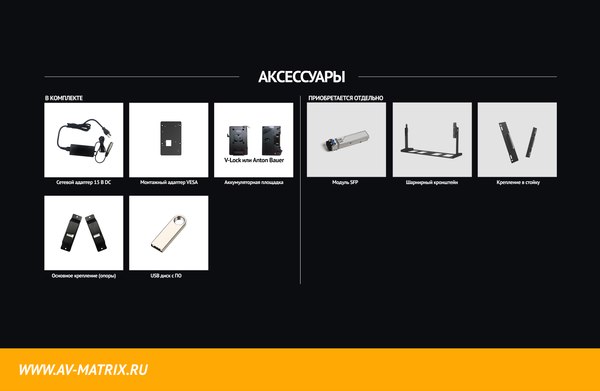 Монитор для камеры Avmatrix BSM133-8K / 31867