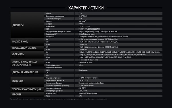 Монитор для камеры Avmatrix BSM133-8K / 31867