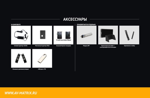 Монитор для камеры Avmatrix BSM238-8K / 31870