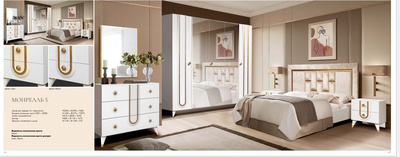 Комплект мебели для спальни Кастанье Монреаль-5