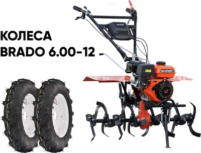 Мотокультиватор бензиновый Skiper SP-860S + колеса 6.00-12 (комплект)
