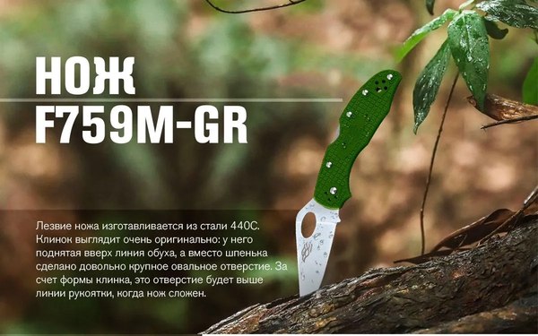 Нож складной GANZO F759M-GR