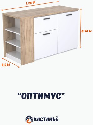 Тумба Кастанье Оптимус ОК 001-01