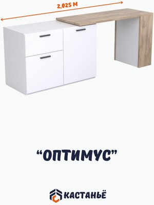 Тумба Кастанье Оптимус ОК 001-01