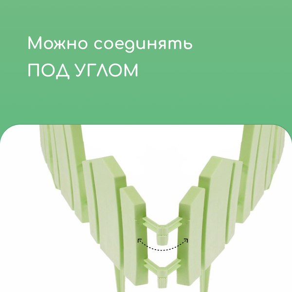 Изгородь декоративная Кострома Пластик Чудный сад 25x270см 5 секций