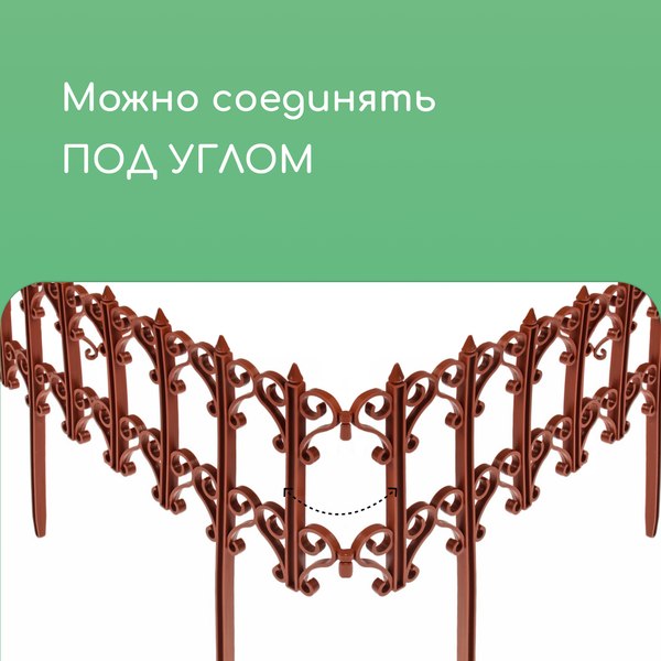 Изгородь декоративная Кострома Пластик Классика 25x180см 5 секций