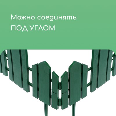 Изгородь декоративная Кострома Пластик Чудный сад 25x170см 5 секций