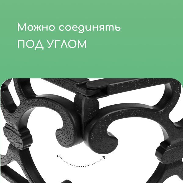Изгородь декоративная Кострома Пластик Парковый 30x290см 5 секций