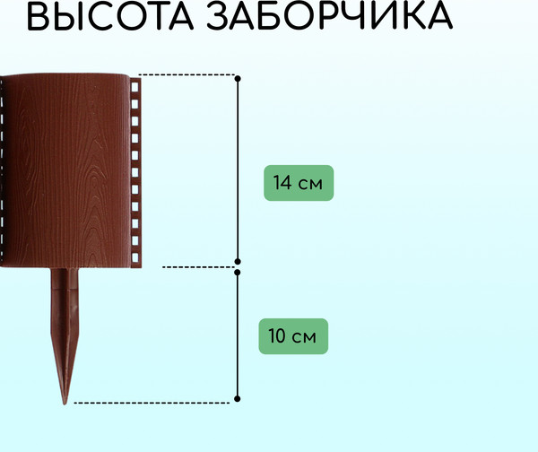 Изгородь декоративная Кострома Пластик Бревнышко 24x100см 10 секций