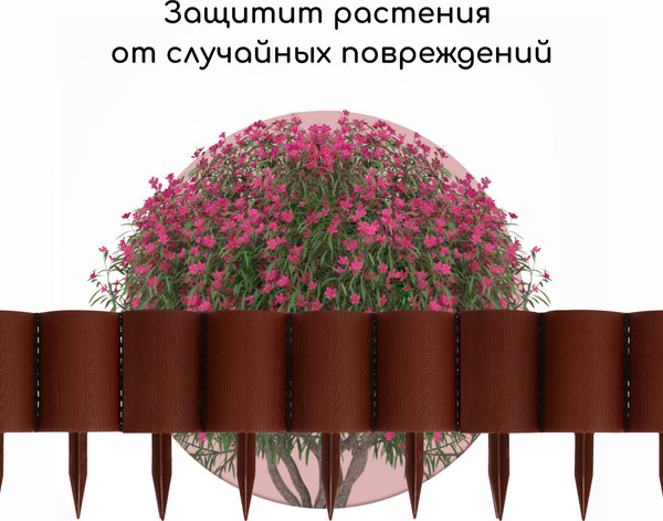 Изгородь декоративная Кострома Пластик Бревнышко 24x100см 10 секций