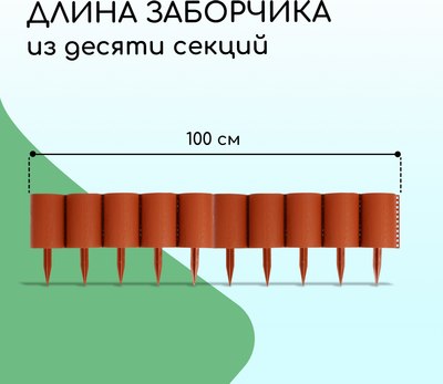 Изгородь декоративная Кострома Пластик Бревнышко 24x100см 10 секций