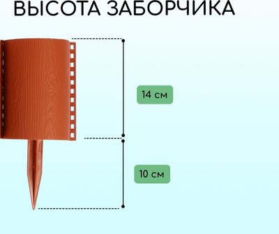 Изгородь декоративная Кострома Пластик Бревнышко 24x100см 10 секций
