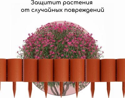 Изгородь декоративная Кострома Пластик Бревнышко 24x100см 10 секций