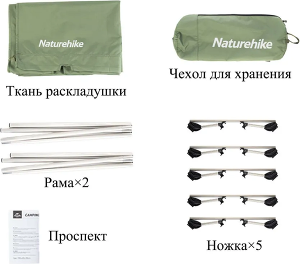 Раскладушка туристическая Naturehike XJC05 / NH20JJ001-DGR