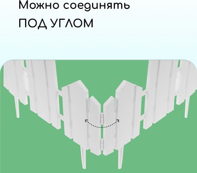 Изгородь декоративная Кострома Пластик Чудный сад 25x270см 5 секций