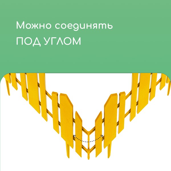 Изгородь декоративная Кострома Пластик Чудный сад 25x170см 5 секций