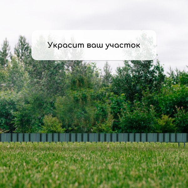 Изгородь декоративная Кострома Пластик Бревнышко 24x100см 10 секций