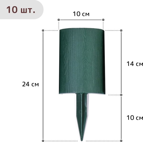 Изгородь декоративная Кострома Пластик Бревнышко 24x100см 10 секций