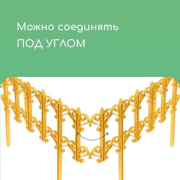 Изгородь декоративная Кострома Пластик Классика 25x180см 5 секций