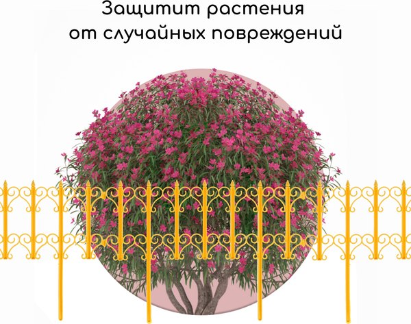 Изгородь декоративная Кострома Пластик Классика 25x180см 5 секций