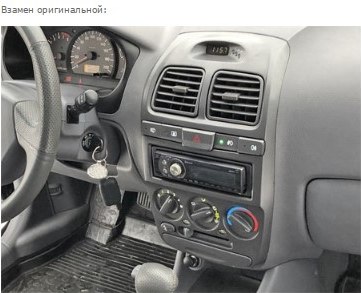 Переходная рамка Incar RHY-FC876