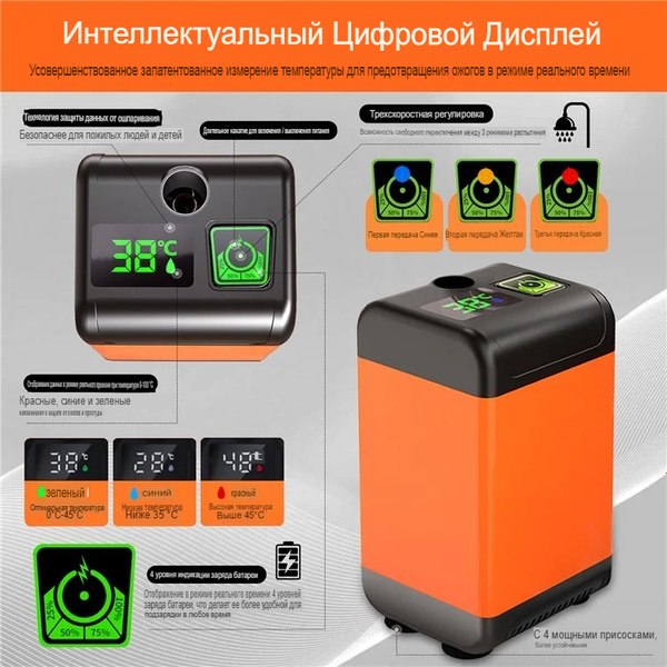 Походный душ Sundays 7800mAh / 6337001036A