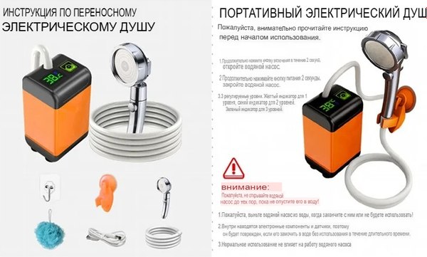 Походный душ Sundays 7800mAh / 6337001036A